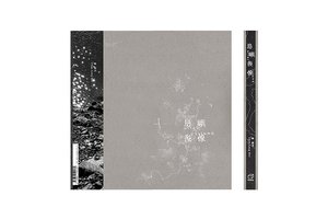 Photo-book: Michael Wolf | Informal Solutions | Hard-cover Photo-book: Michael Wolf | Informal Solutions | Hard-cover